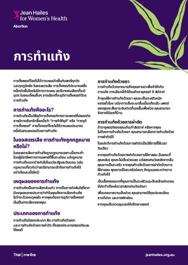 Image of fact sheet