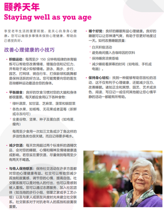 Staying well multiligual fact sheet - Chinese