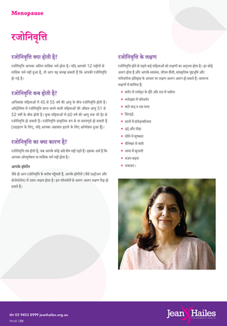 Menopause fact sheet in Hindi, page one