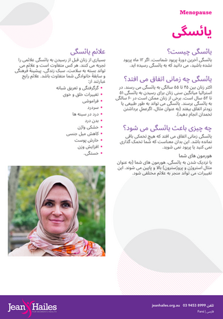Menopause fact sheet in Farsi - thumb